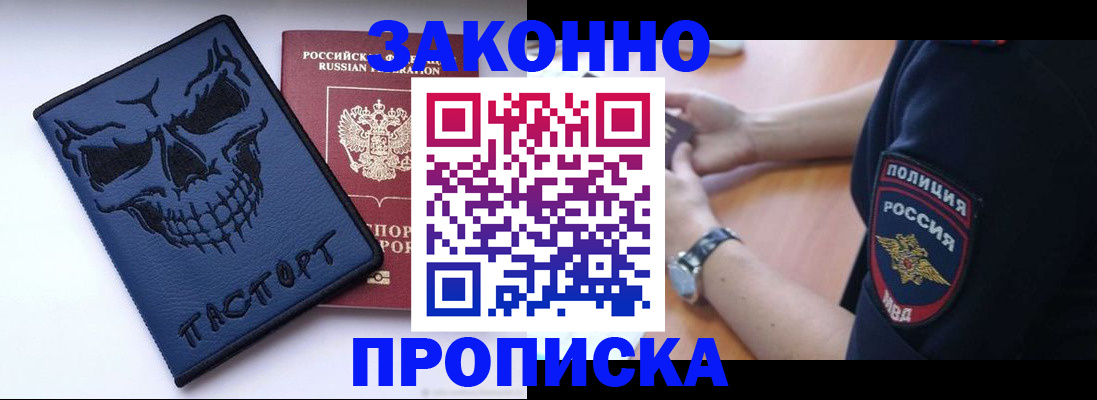 временная регистрация гарантия в Ялуторовске