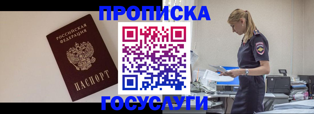 временная регистрация собственник в Ялуторовске